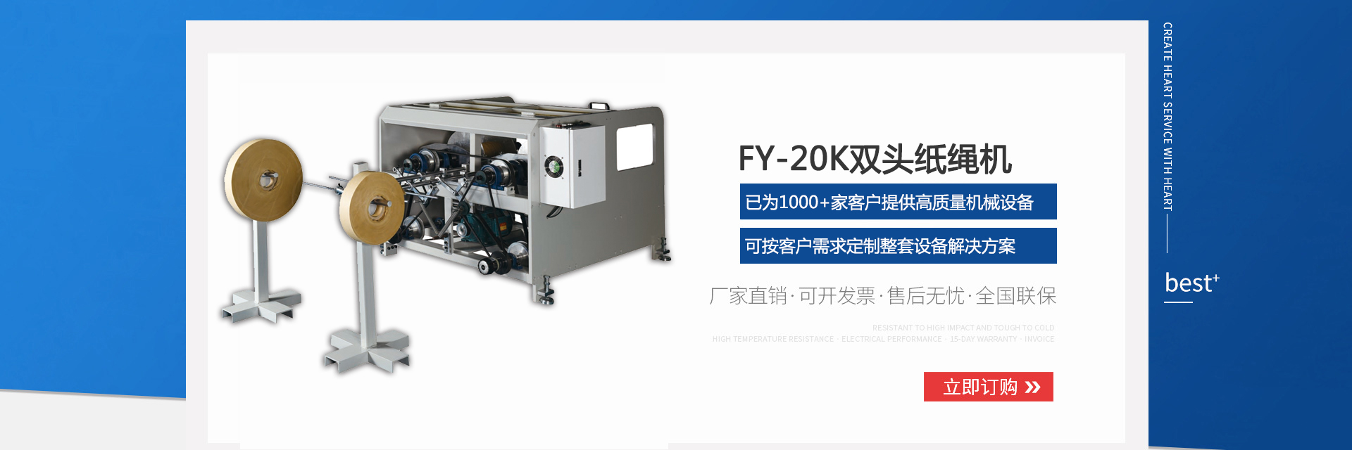 山東天路工程機(jī)械有限公司
